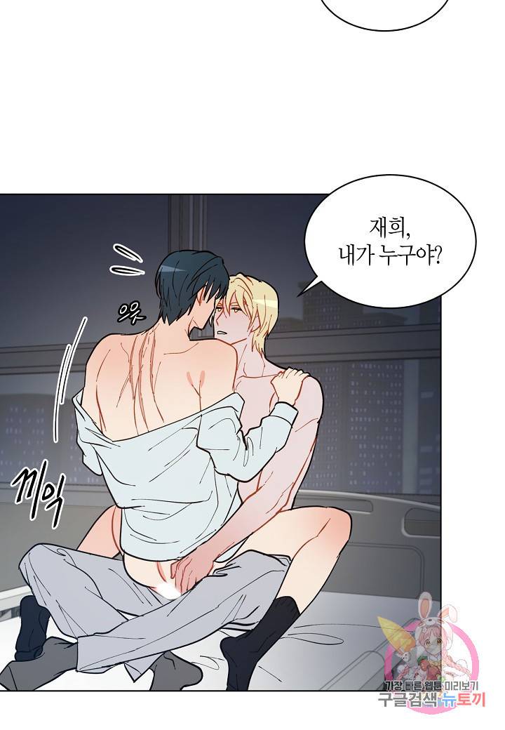 원 스텝 프롬 헬 38화 2