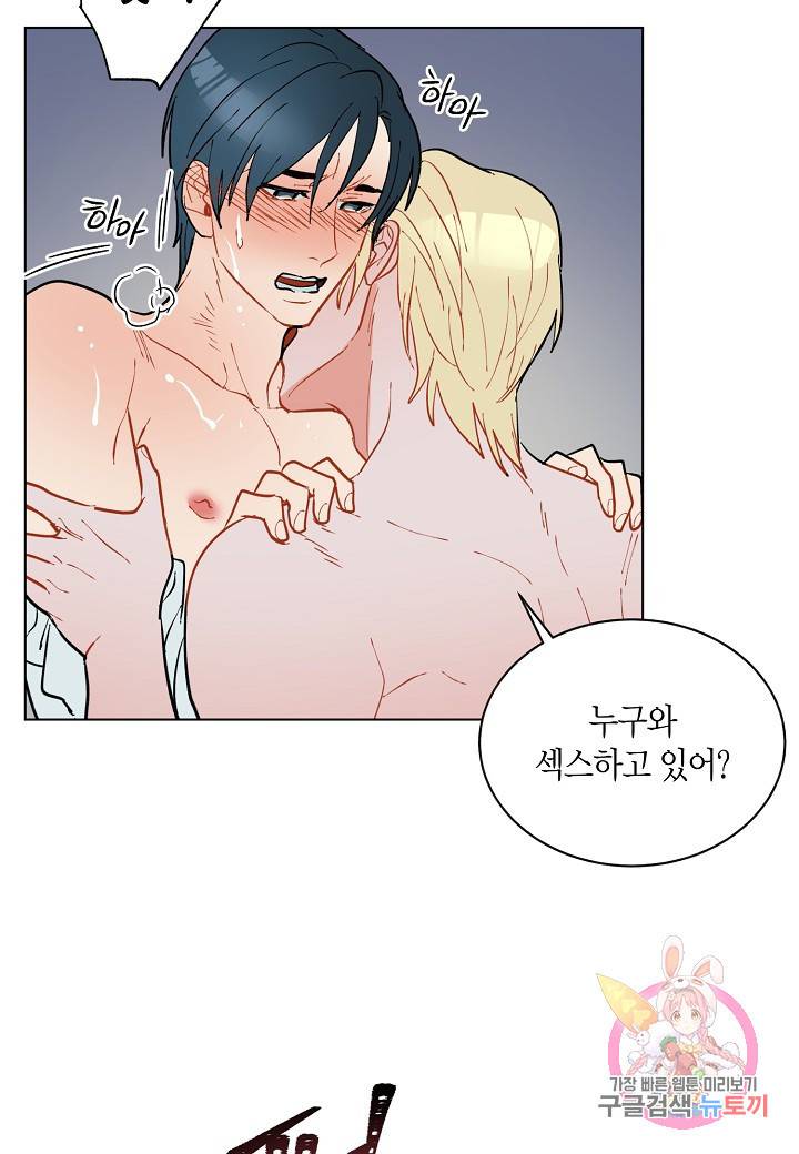 원 스텝 프롬 헬 38화 4