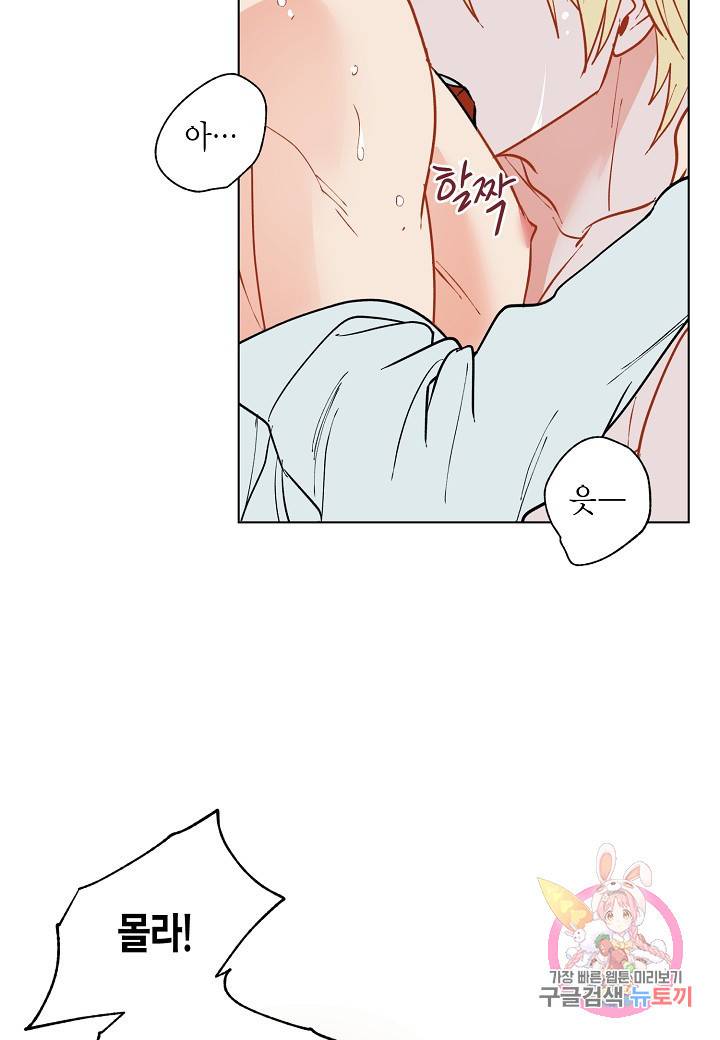 원 스텝 프롬 헬 38화 8