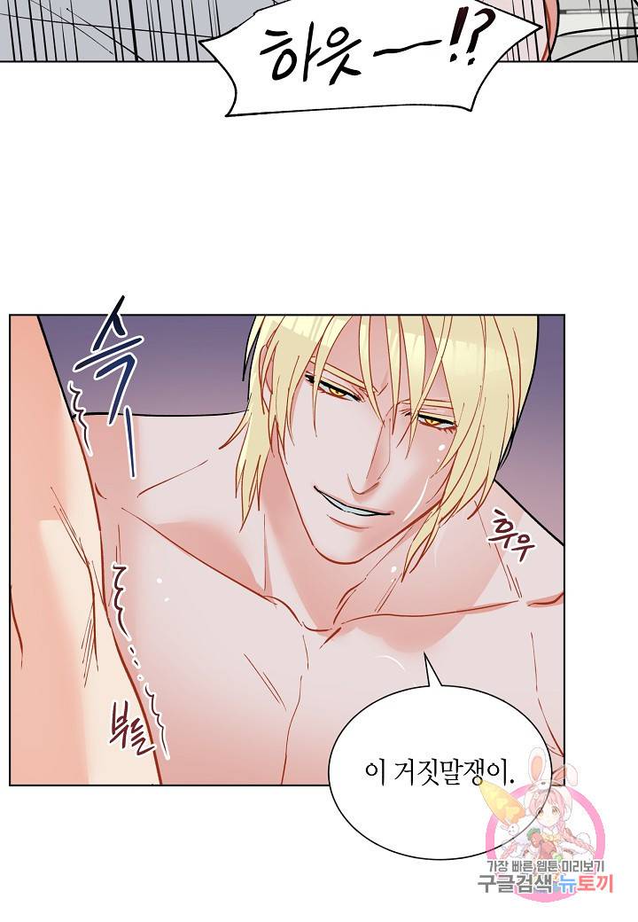 원 스텝 프롬 헬 38화 11