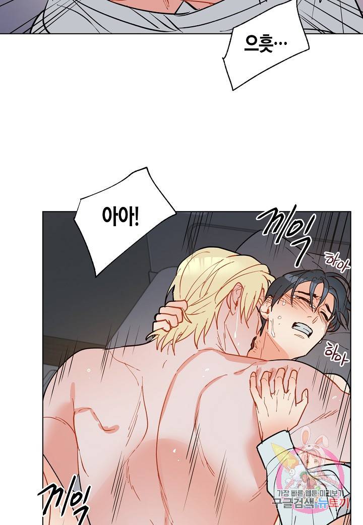 원 스텝 프롬 헬 38화 13