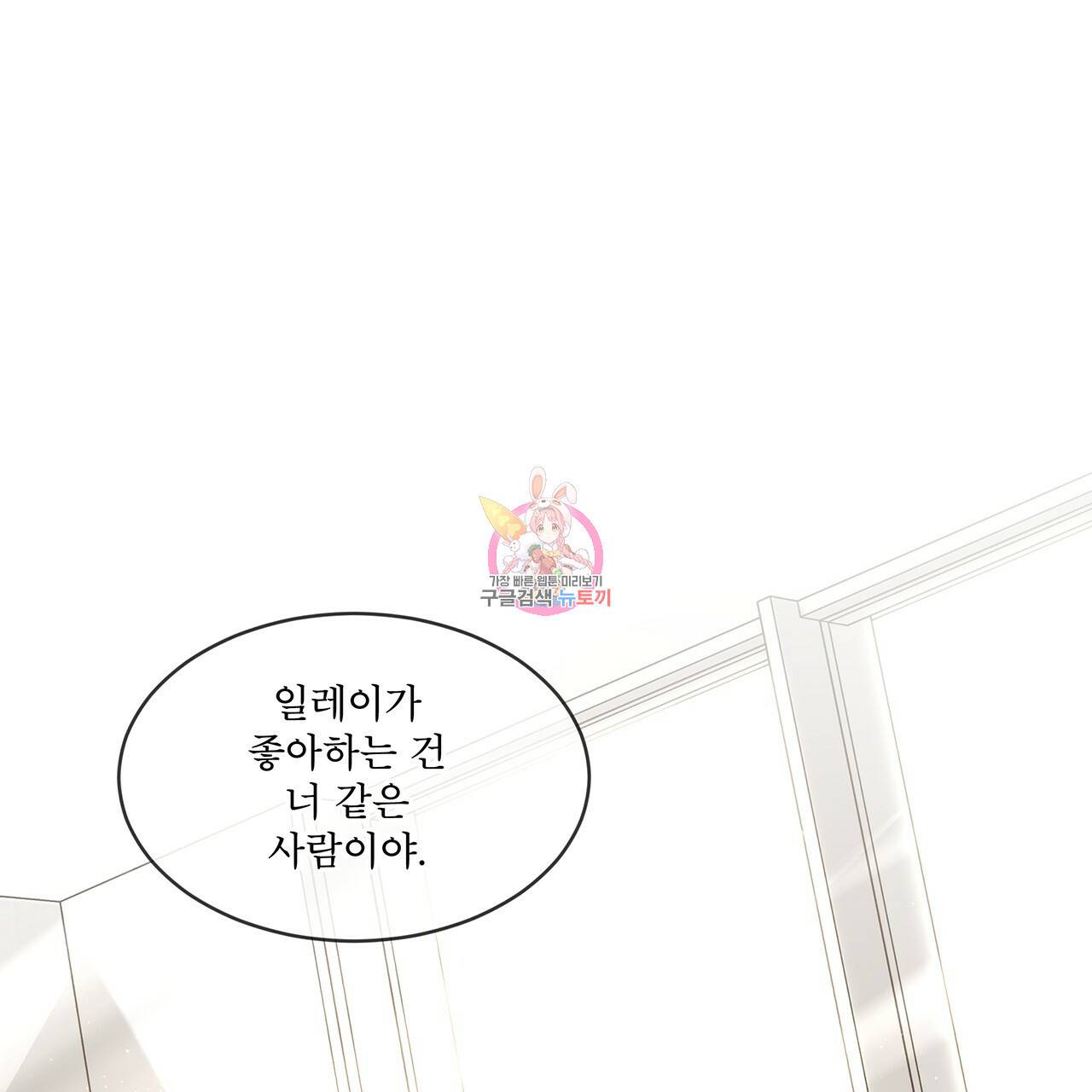 패션(PASSION) 37화 1