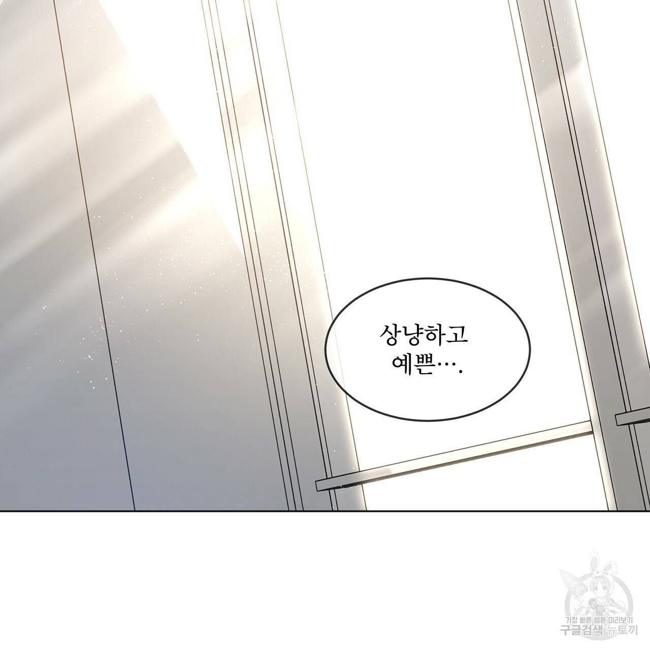 패션(PASSION) 37화 2