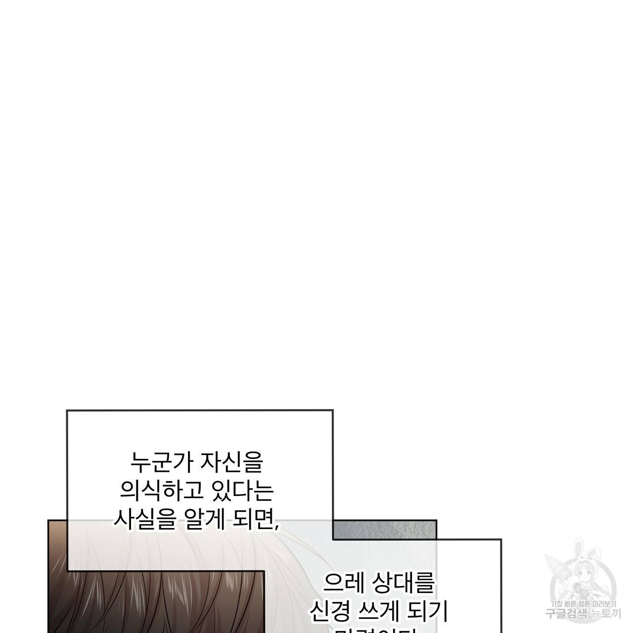 패션(PASSION) 37화 3