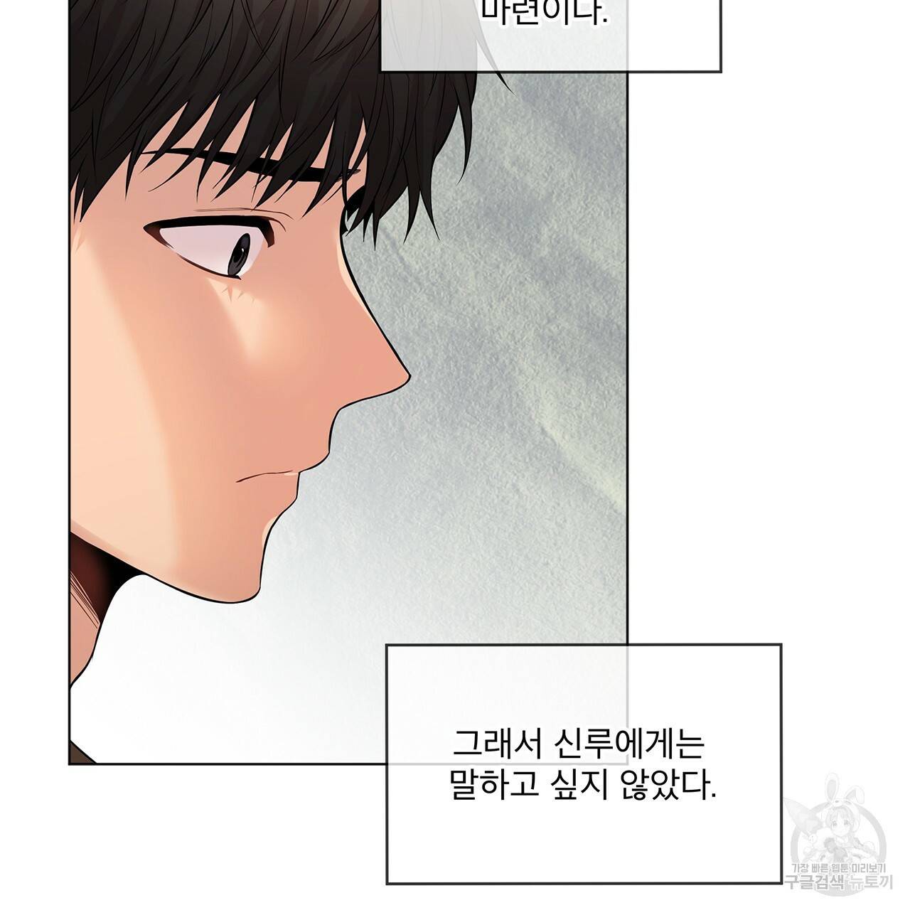 패션(PASSION) 37화 4