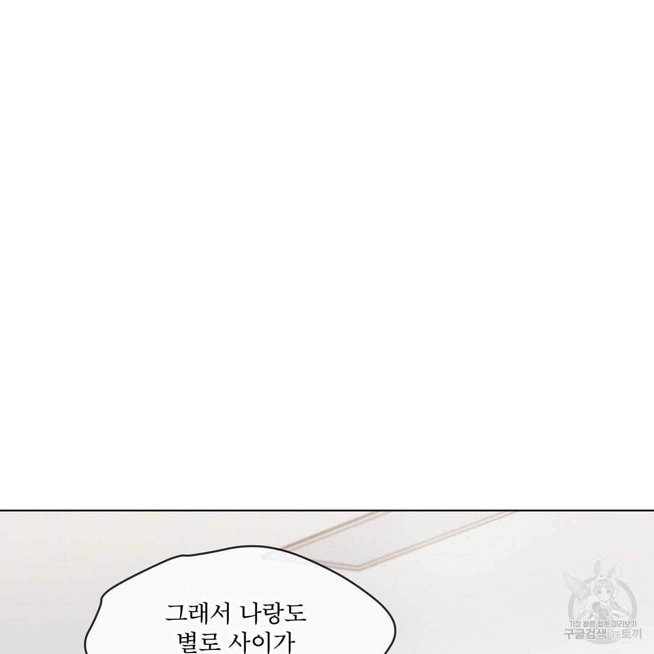패션(PASSION) 37화 5