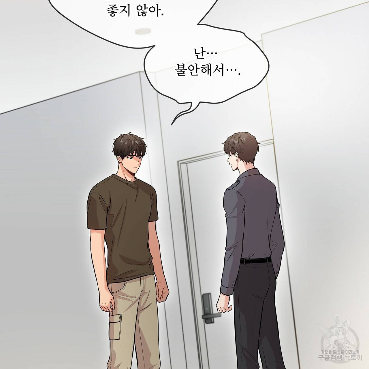 패션(PASSION) 37화 6