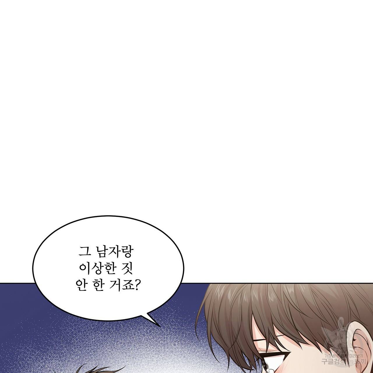 패션(PASSION) 37화 8