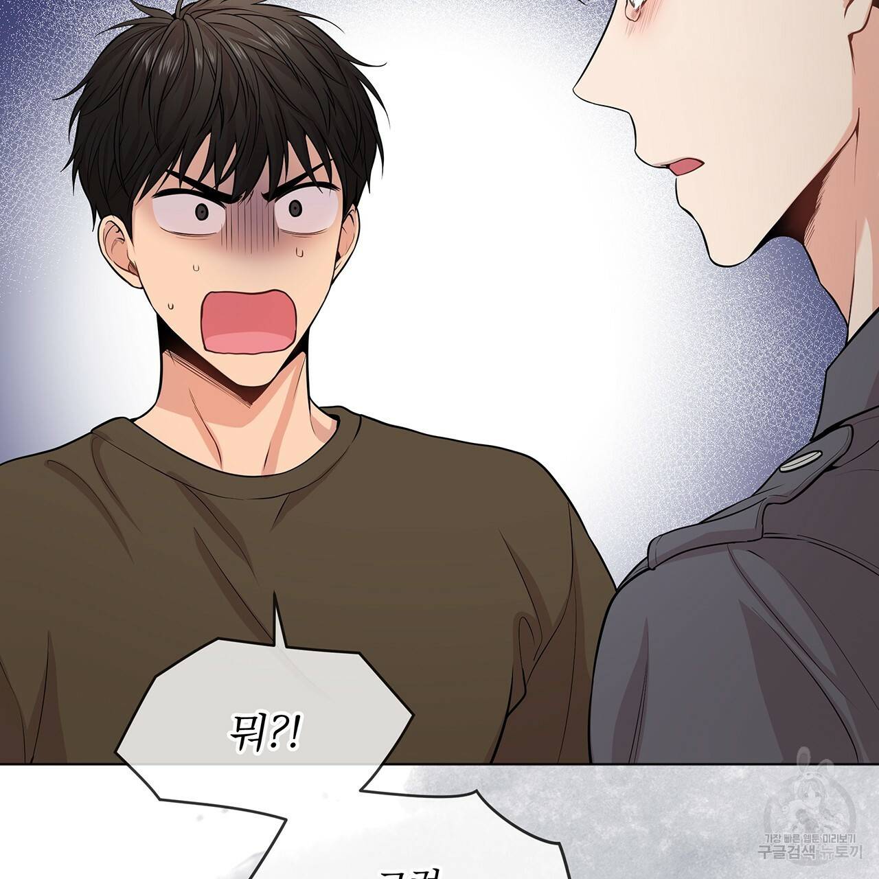패션(PASSION) 37화 9
