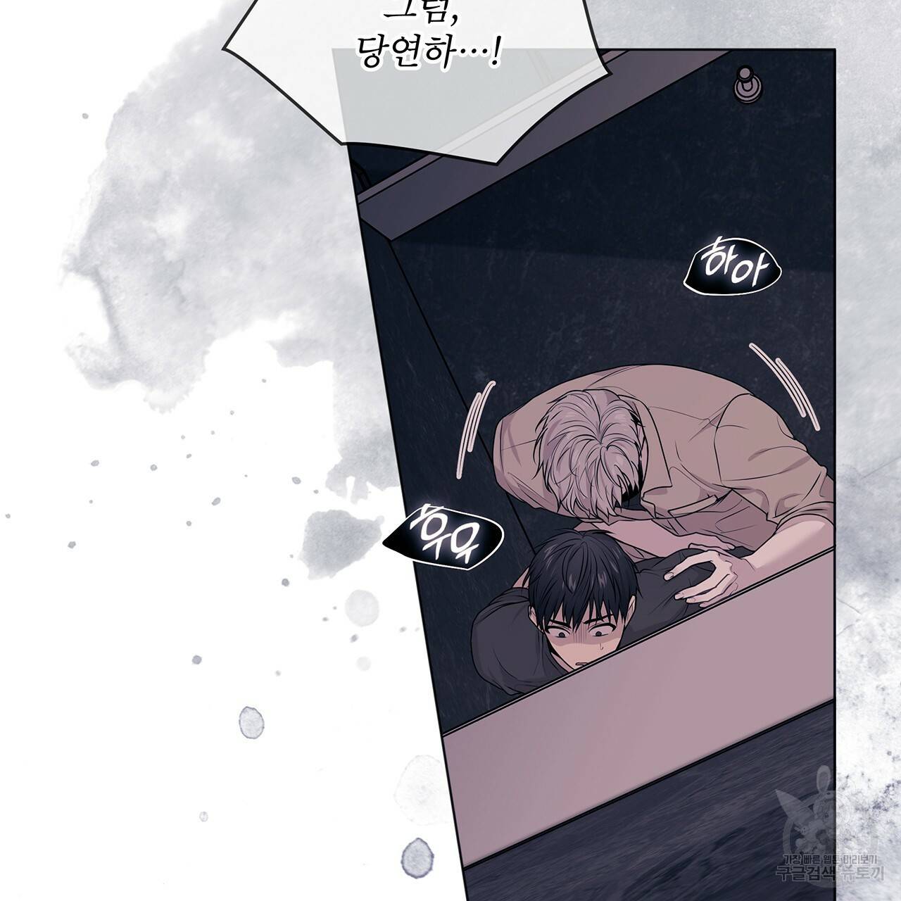 패션(PASSION) 37화 10
