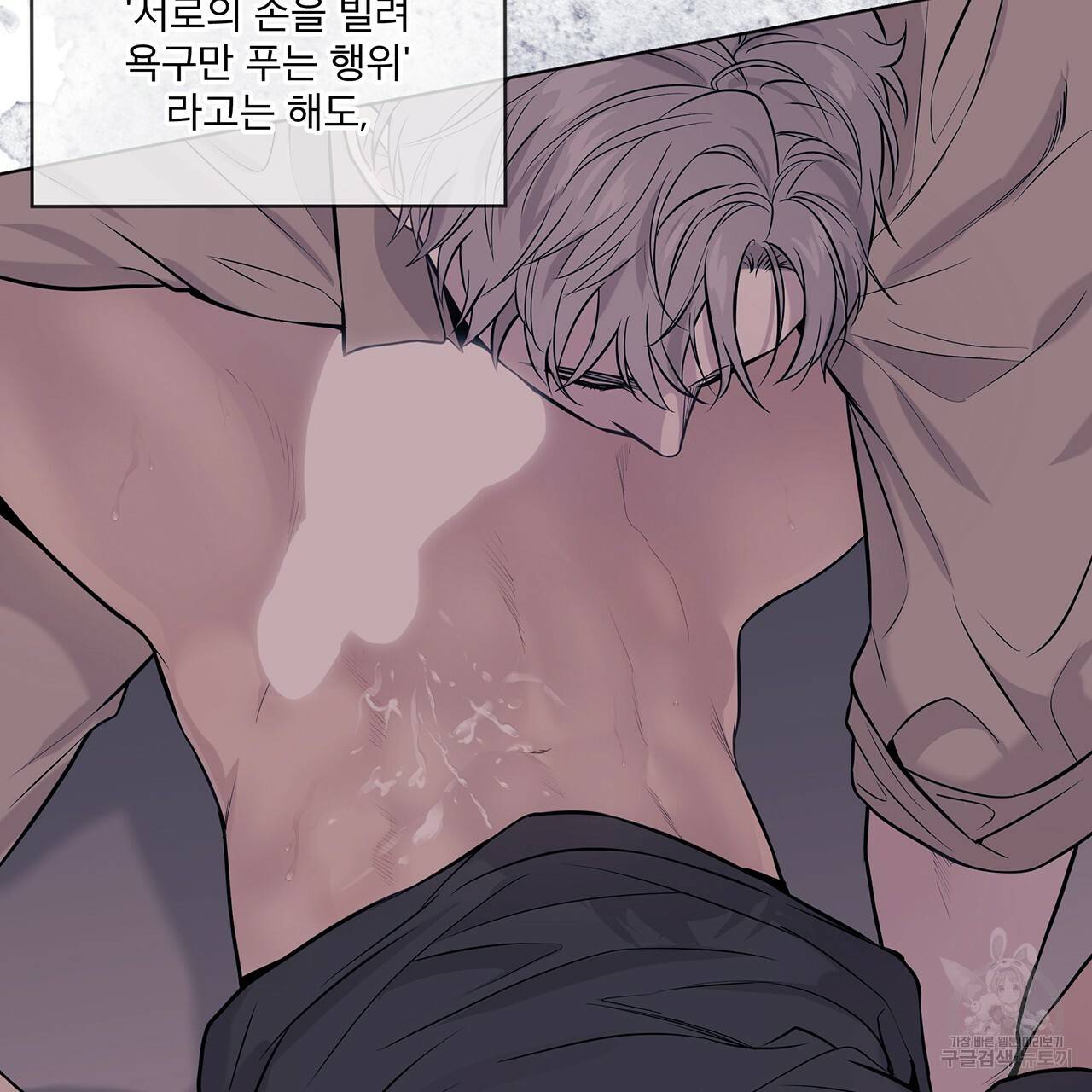패션(PASSION) 37화 12