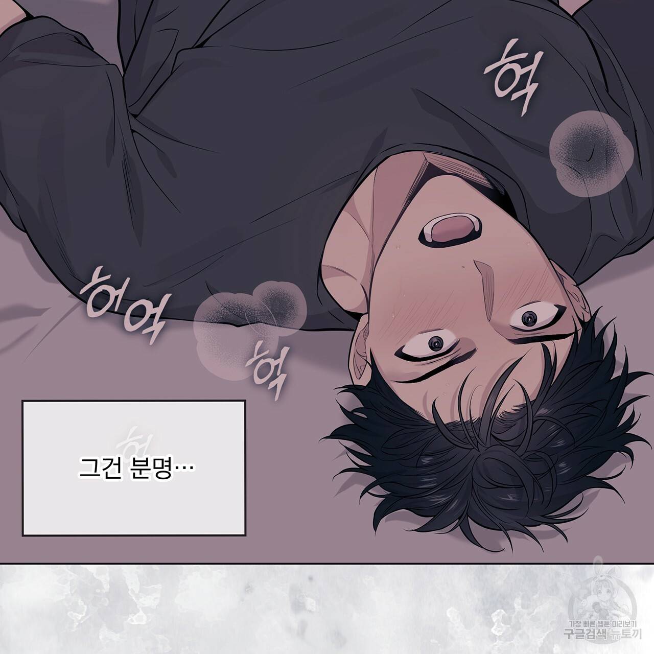 패션(PASSION) 37화 13