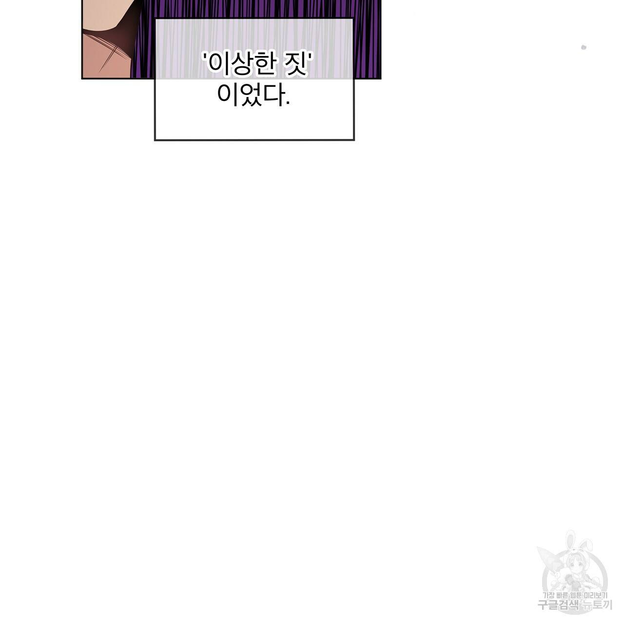 패션(PASSION) 37화 15