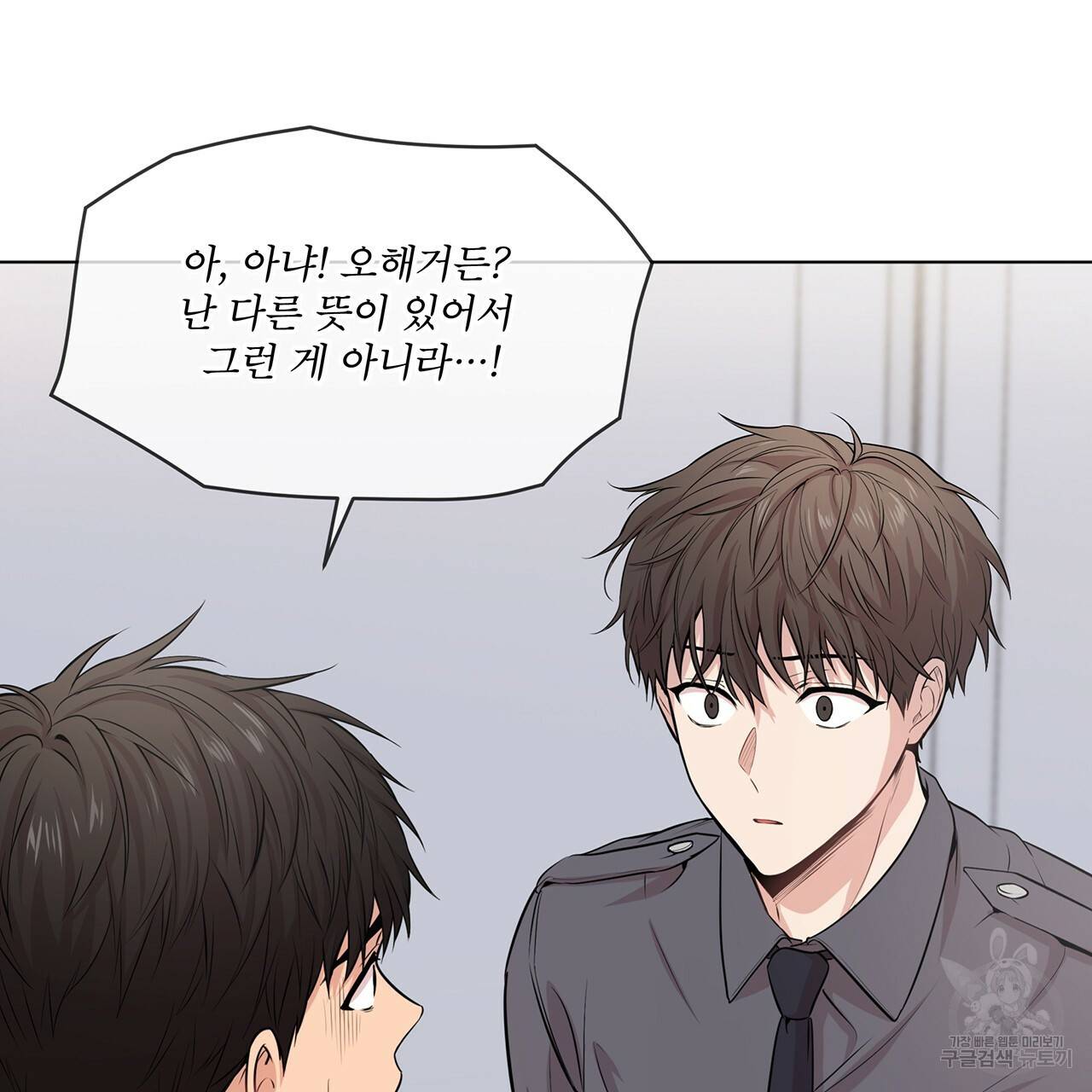 패션(PASSION) 37화 16