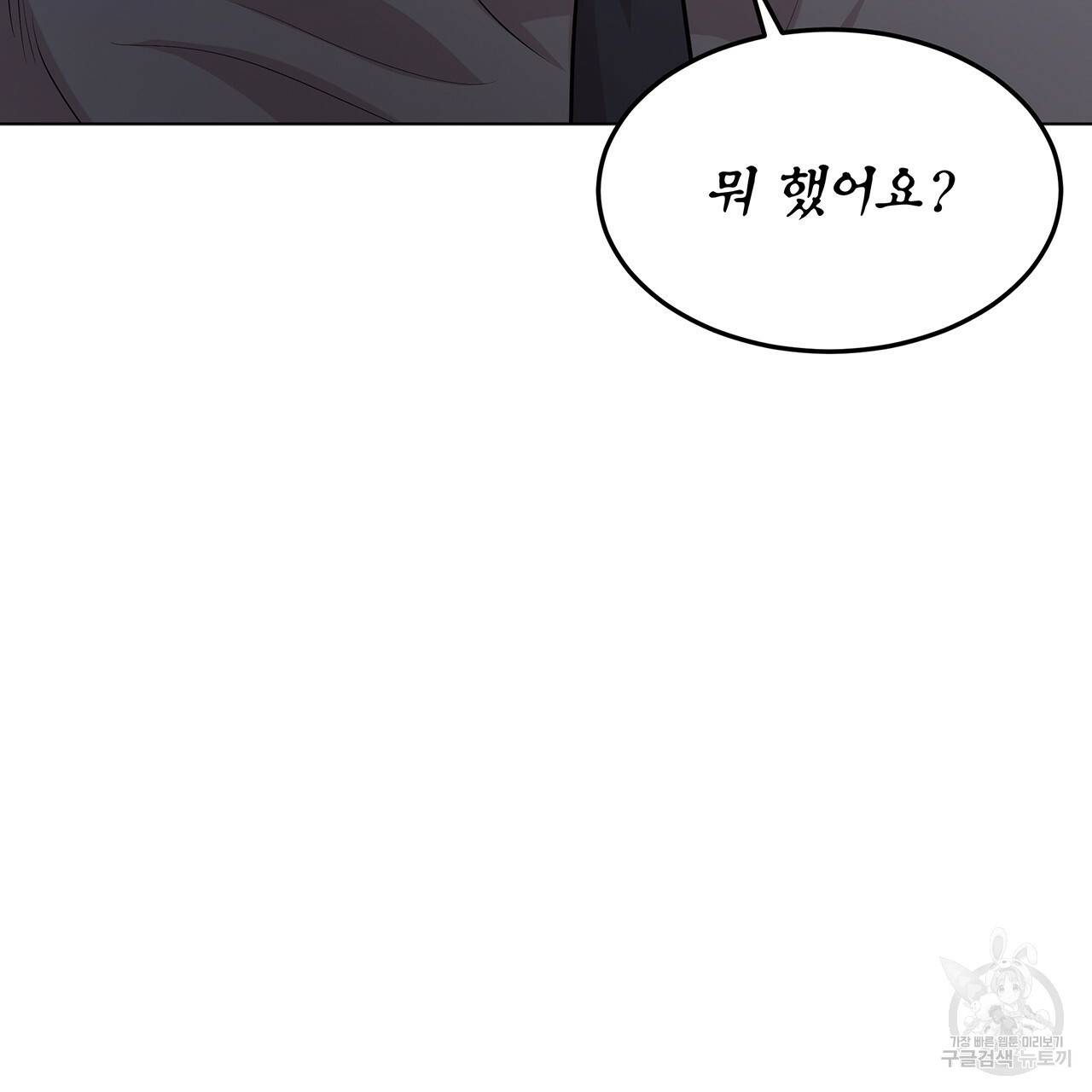패션(PASSION) 37화 20