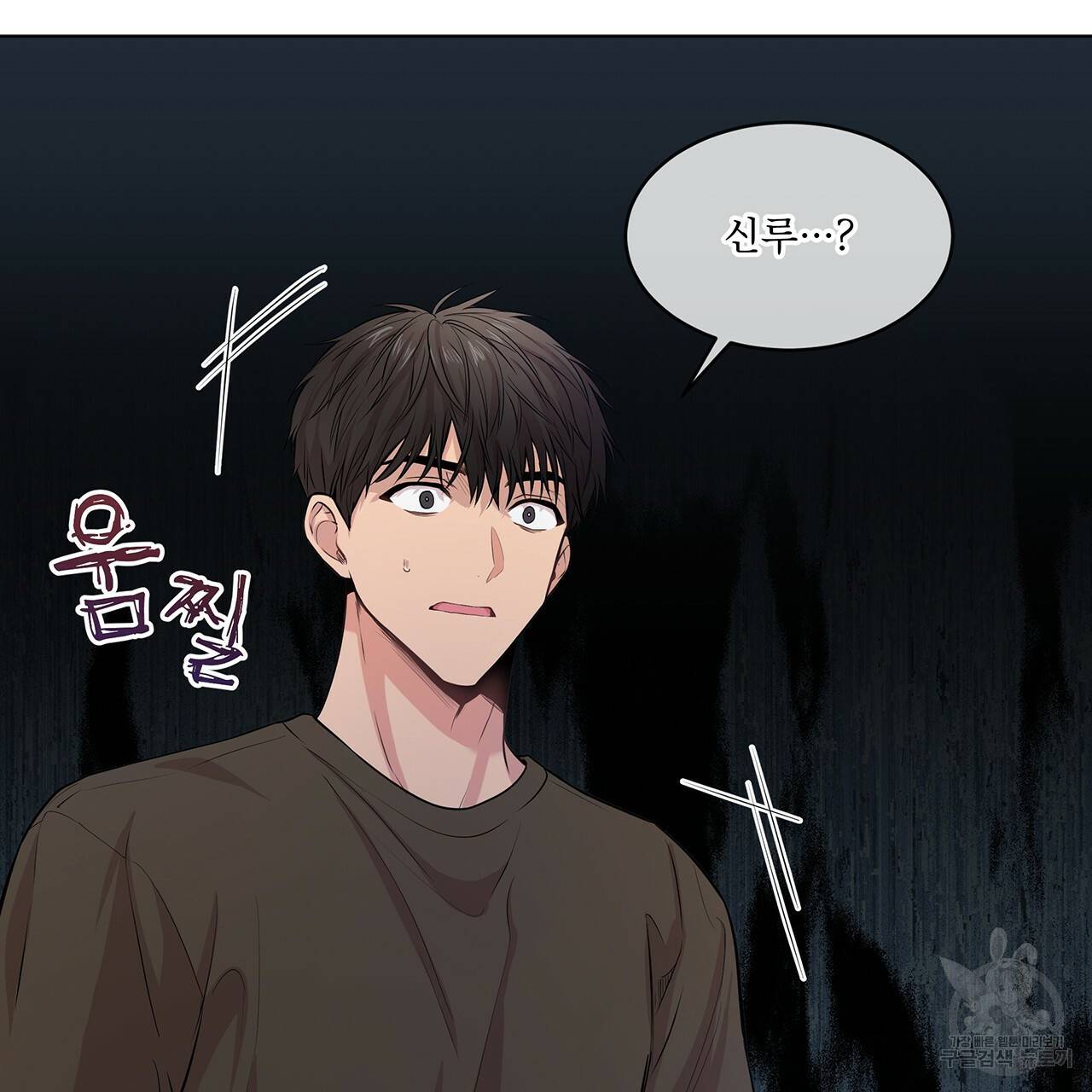패션(PASSION) 37화 21