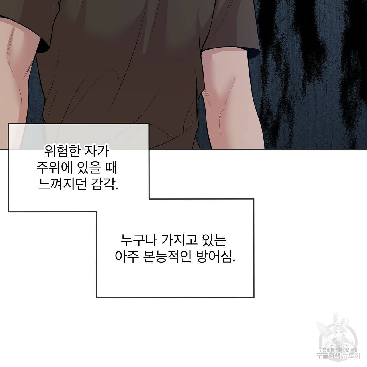 패션(PASSION) 37화 22