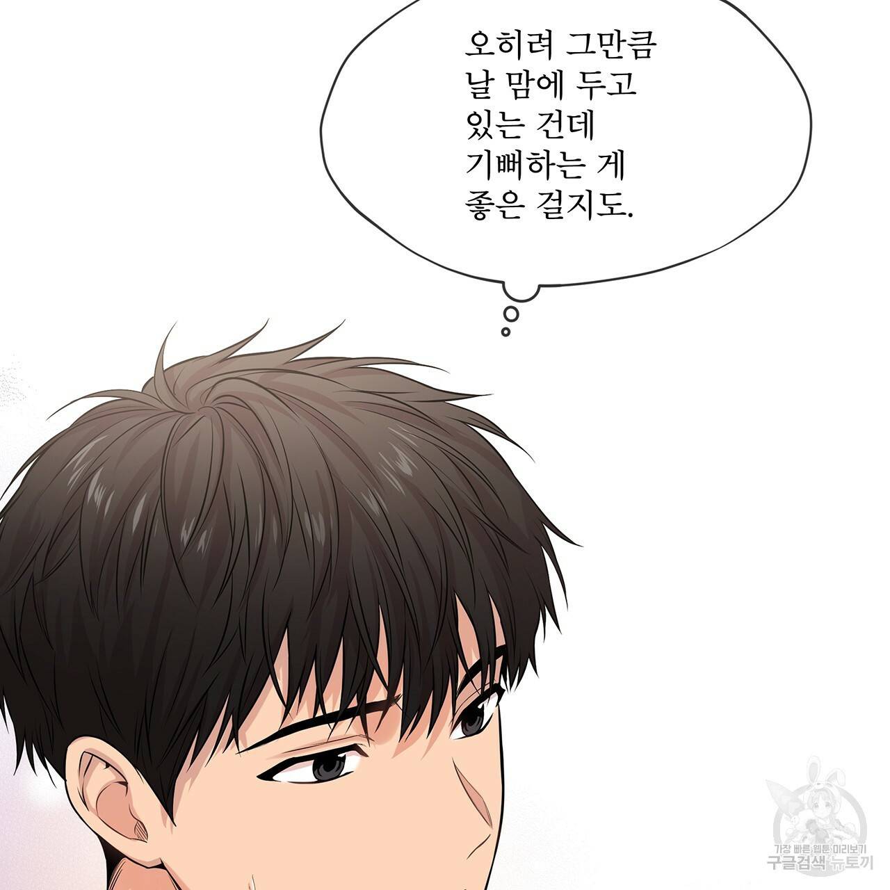 패션(PASSION) 37화 25
