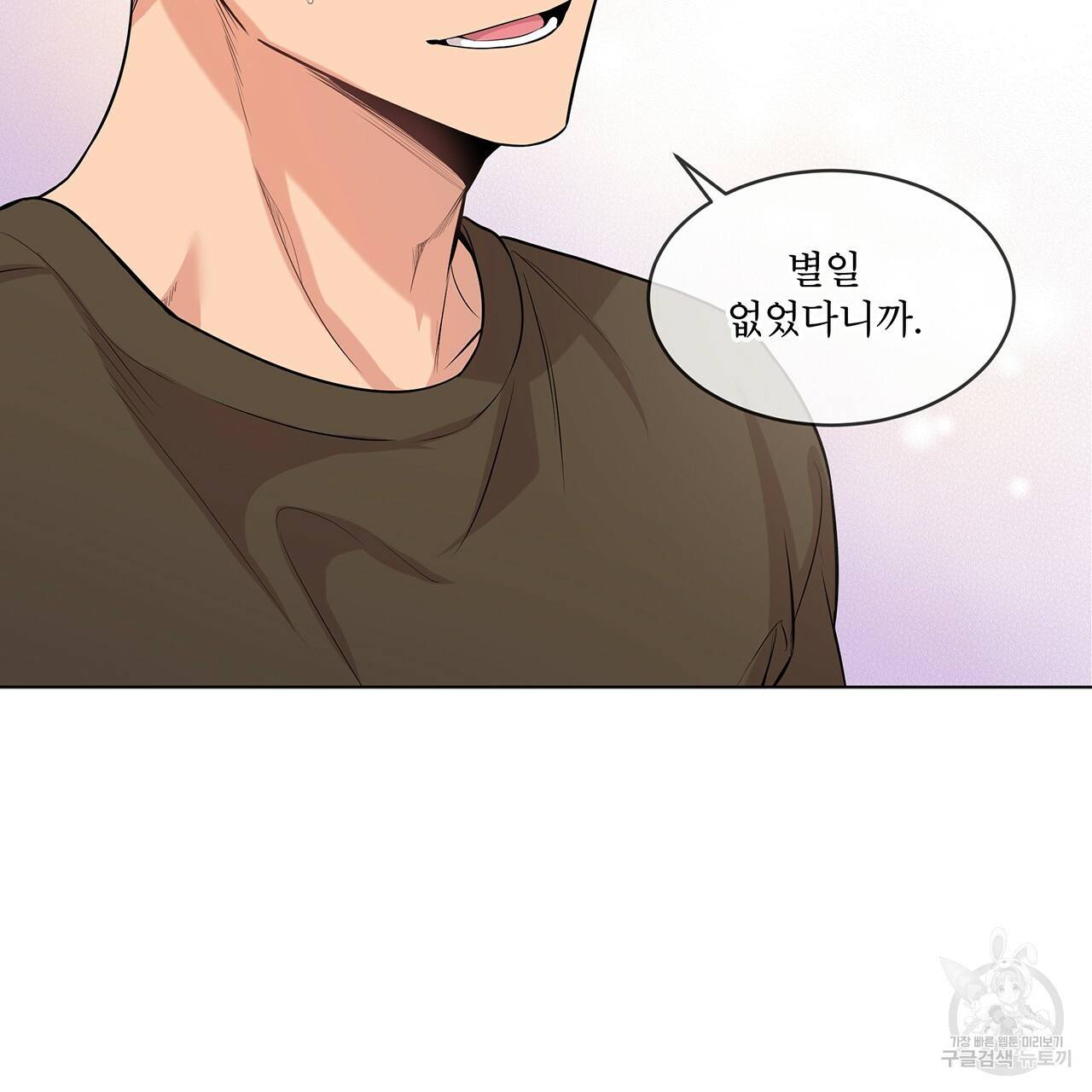 패션(PASSION) 37화 26