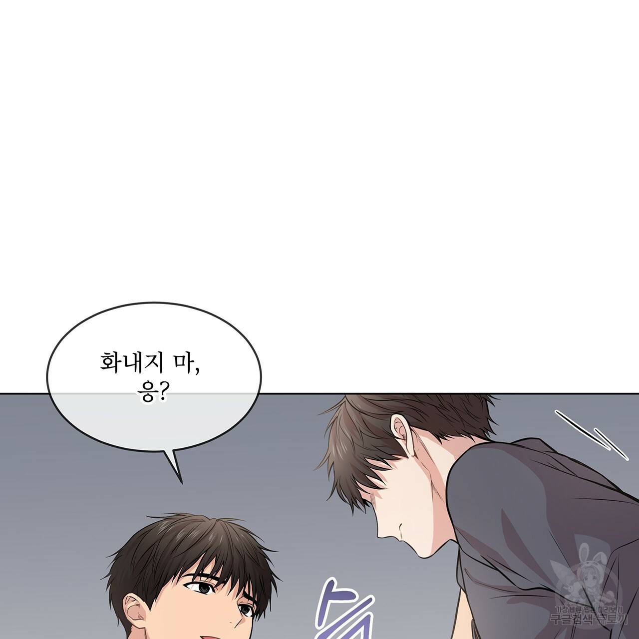 패션(PASSION) 37화 27