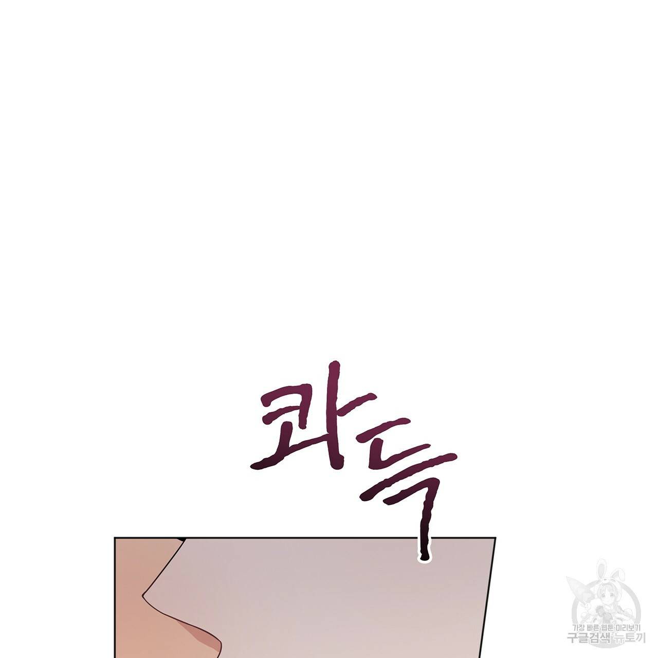 패션(PASSION) 37화 34
