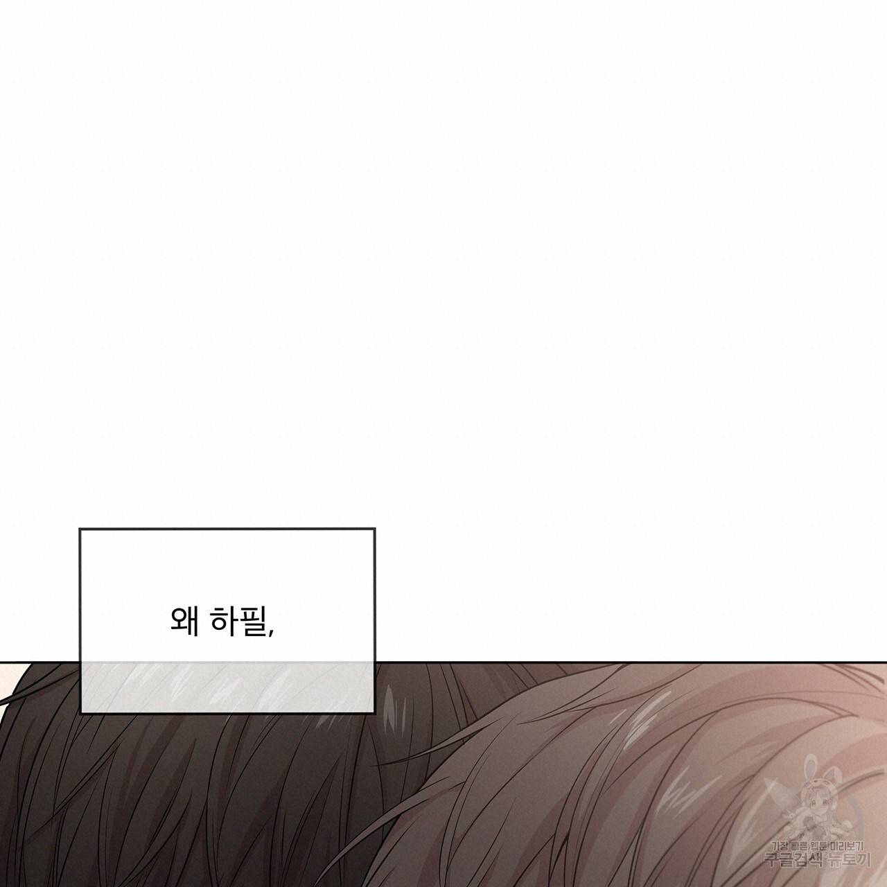 패션(PASSION) 37화 36