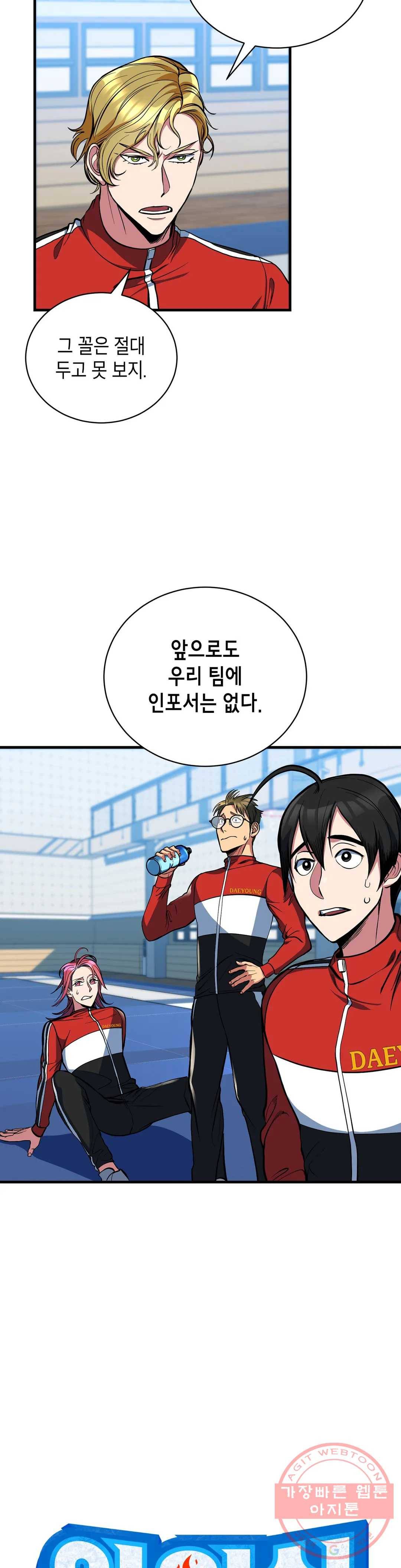 아이싱 7화 4