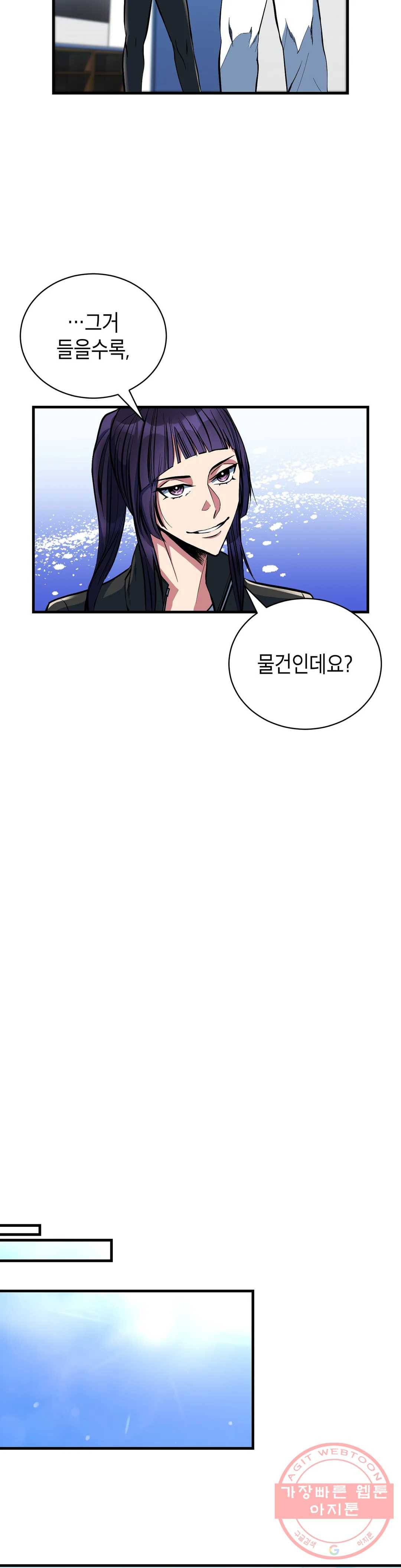 아이싱 7화 10