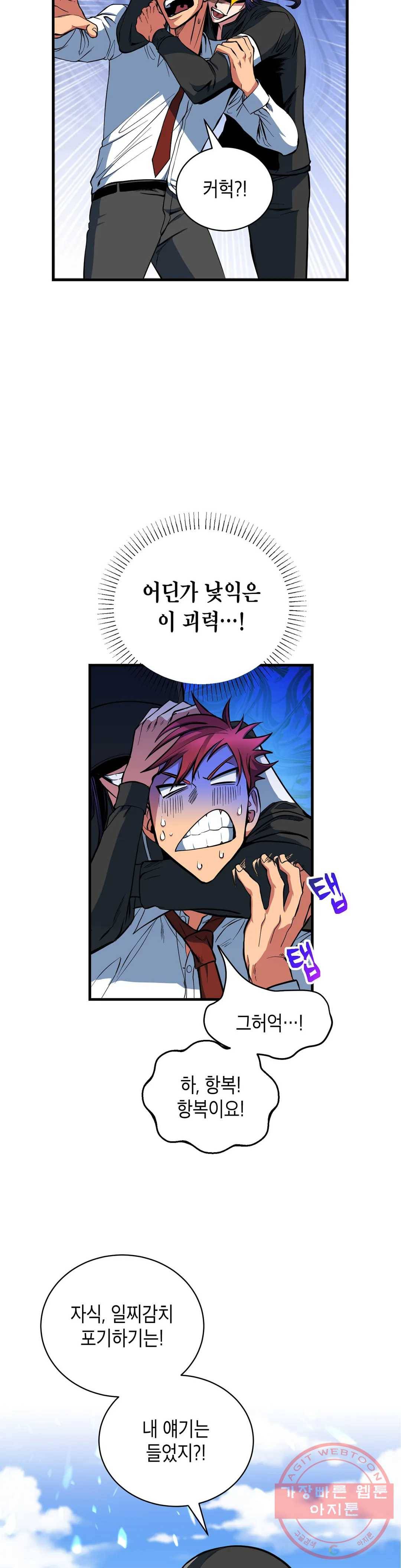 아이싱 7화 12