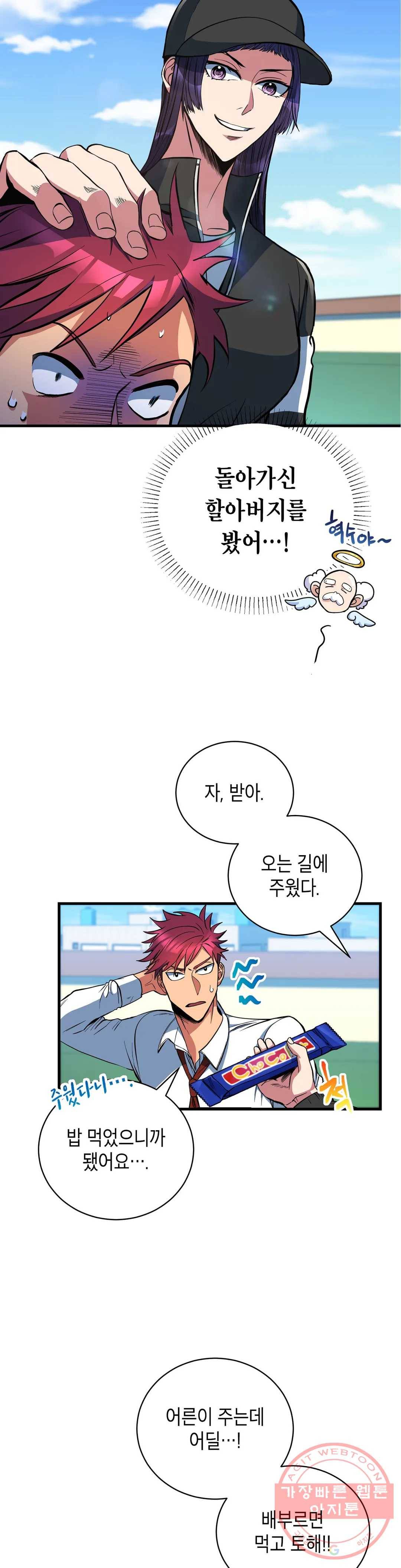아이싱 7화 13