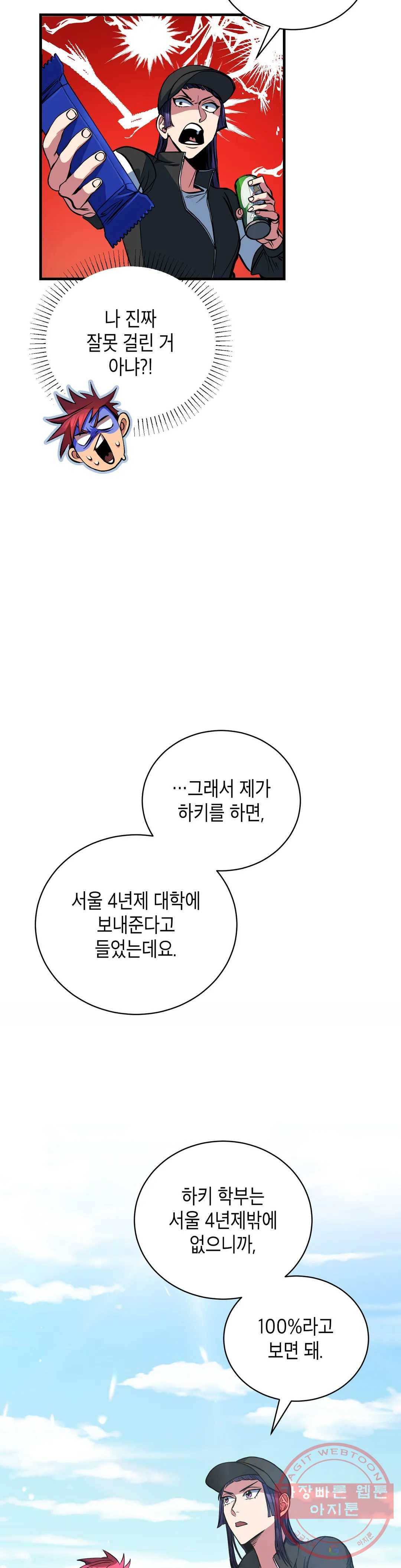 아이싱 7화 14