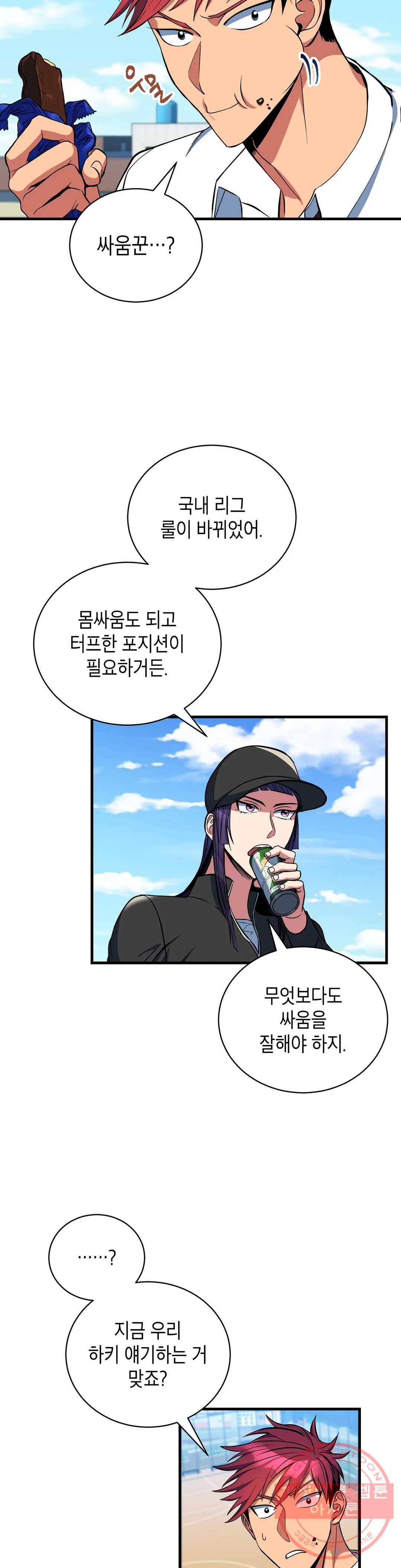 아이싱 7화 16