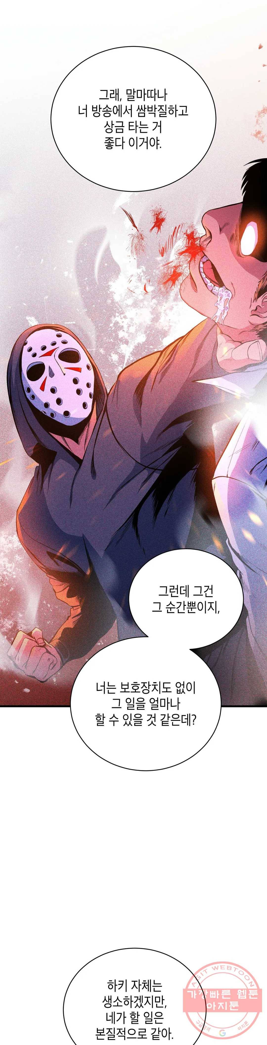 아이싱 7화 18