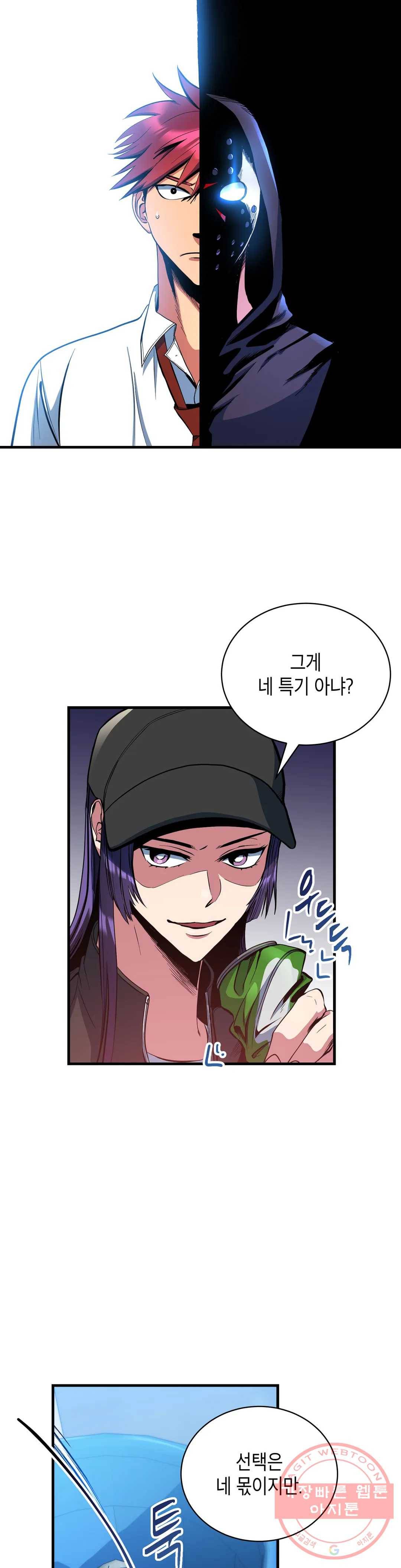 아이싱 7화 20