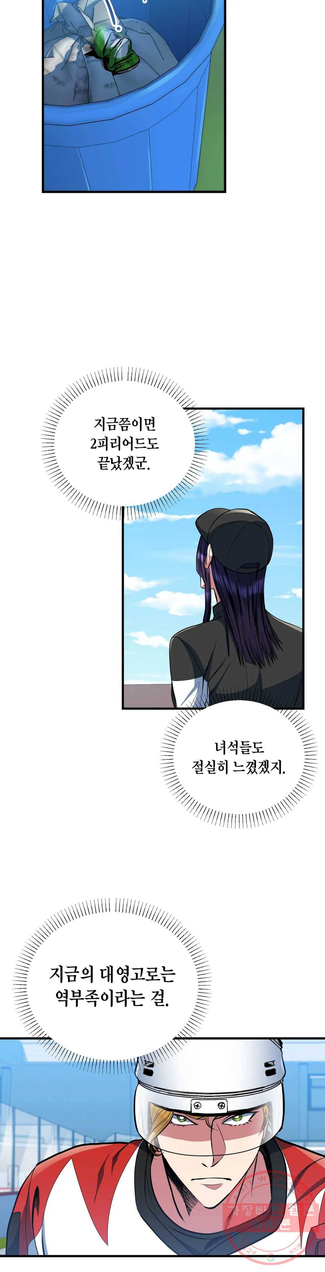아이싱 7화 21