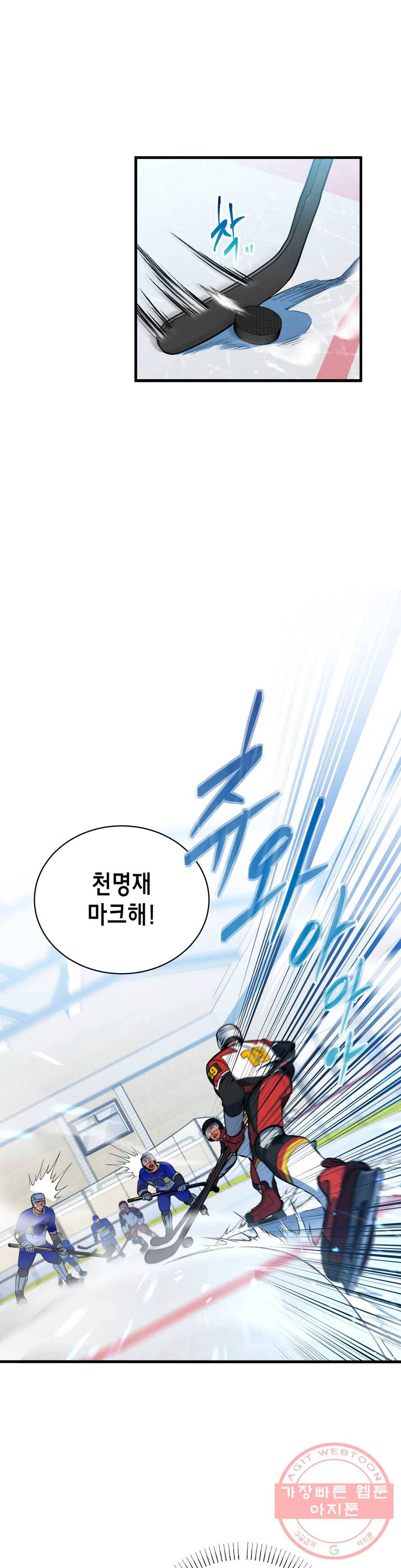 아이싱 7화 22
