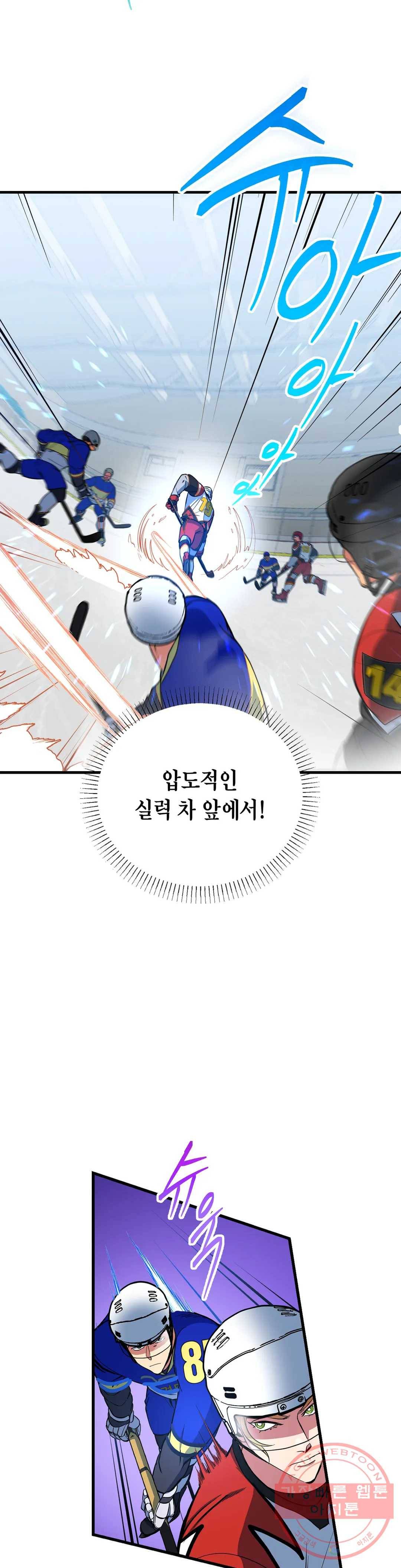 아이싱 7화 24
