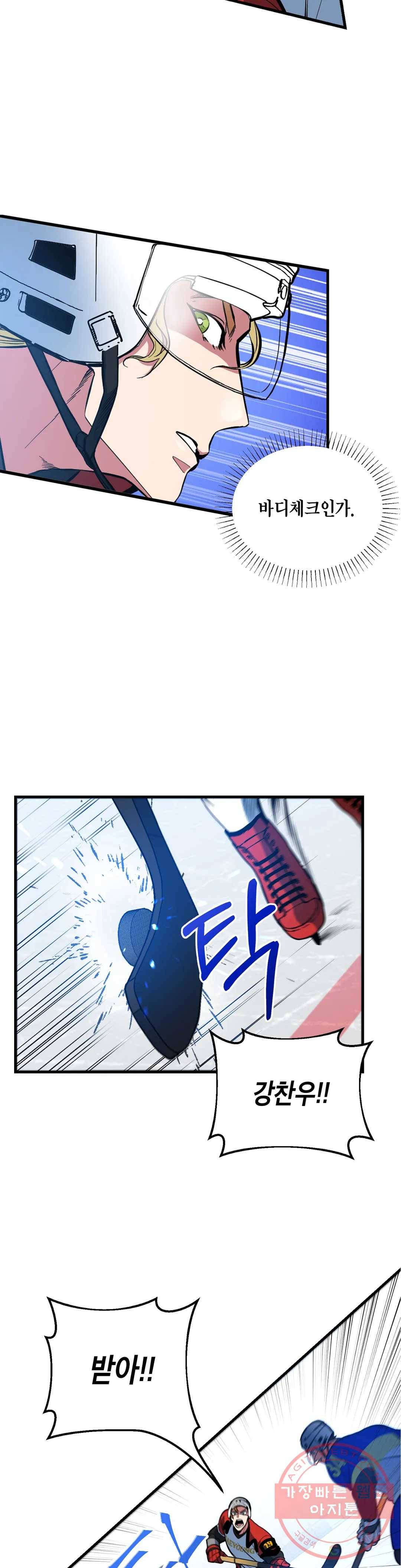 아이싱 7화 25