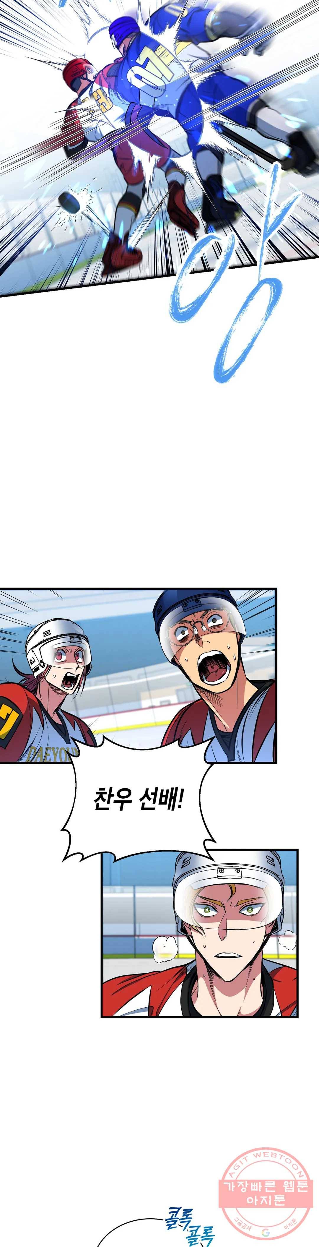 아이싱 7화 27