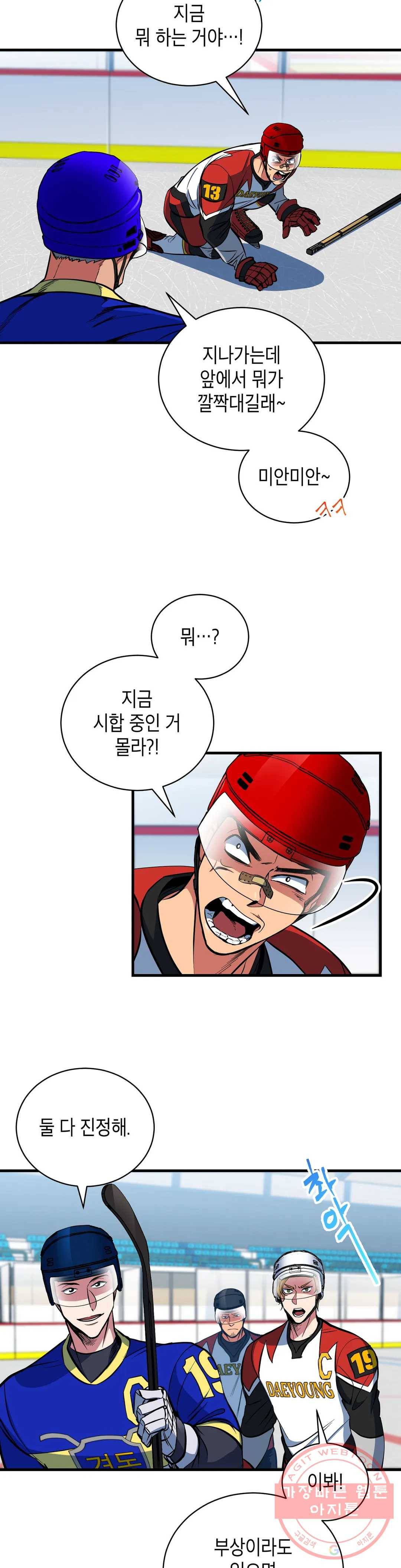 아이싱 7화 28