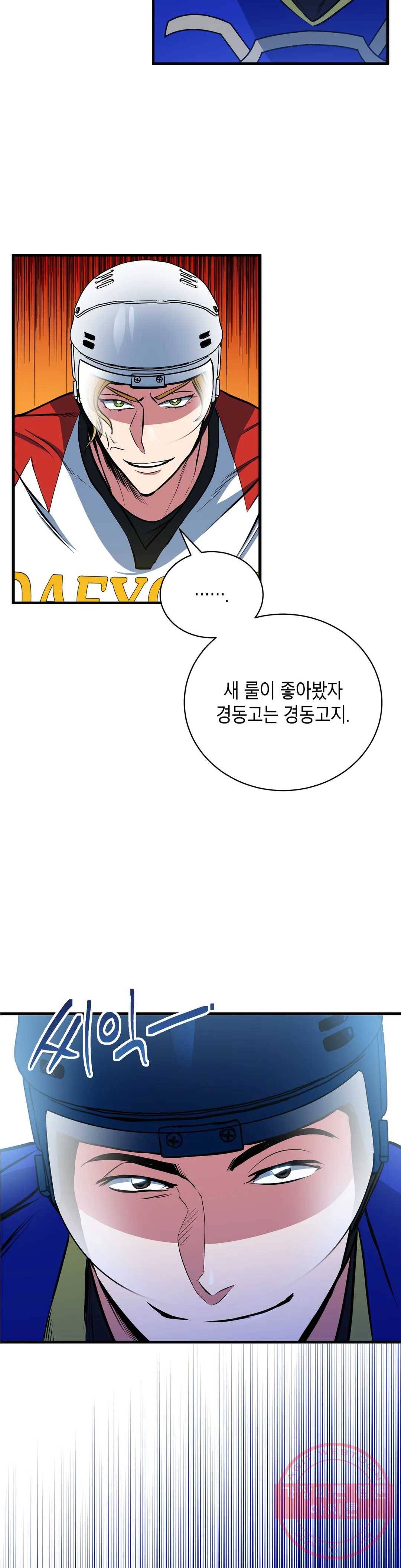 아이싱 7화 34