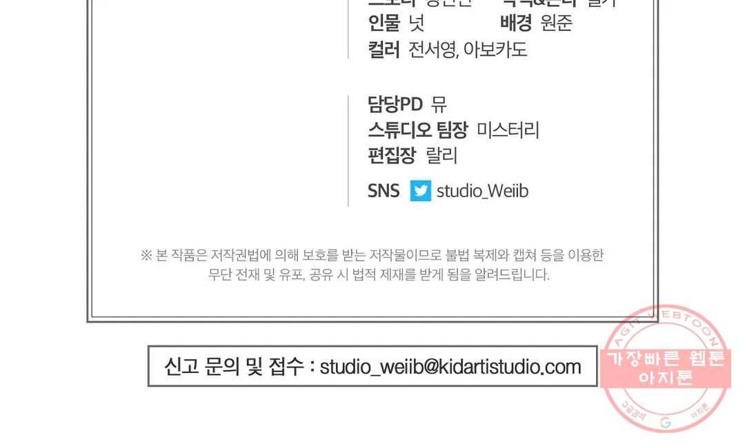 아이싱 7화 36