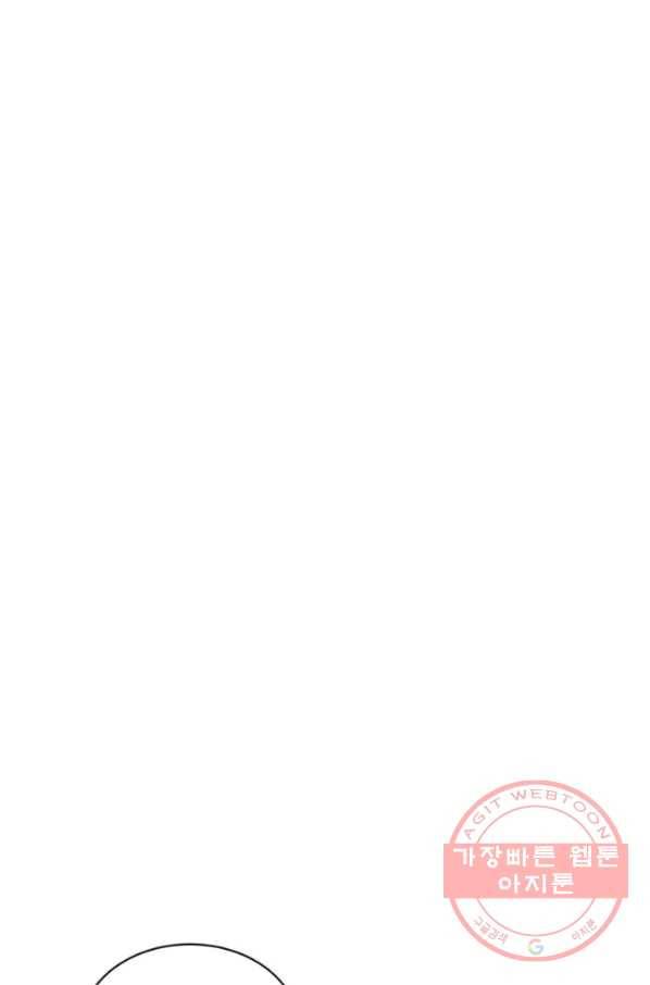당골의 신부 93화 1