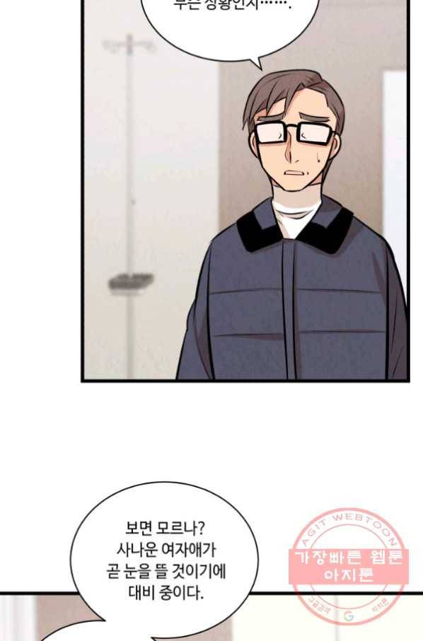 당골의 신부 93화 3
