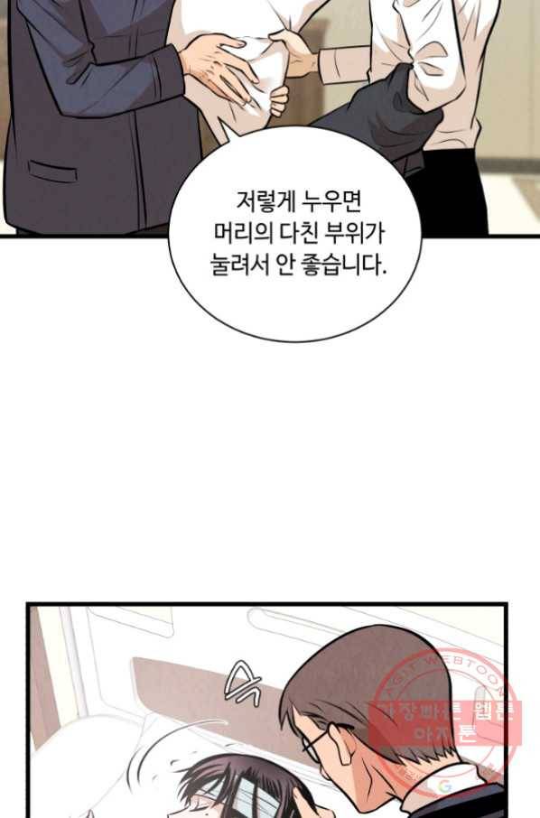 당골의 신부 93화 10