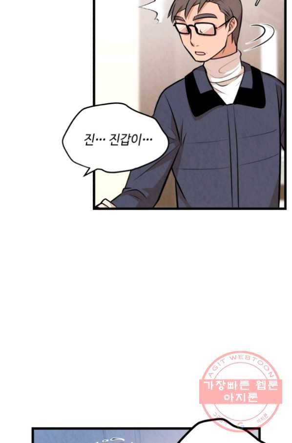 당골의 신부 93화 15
