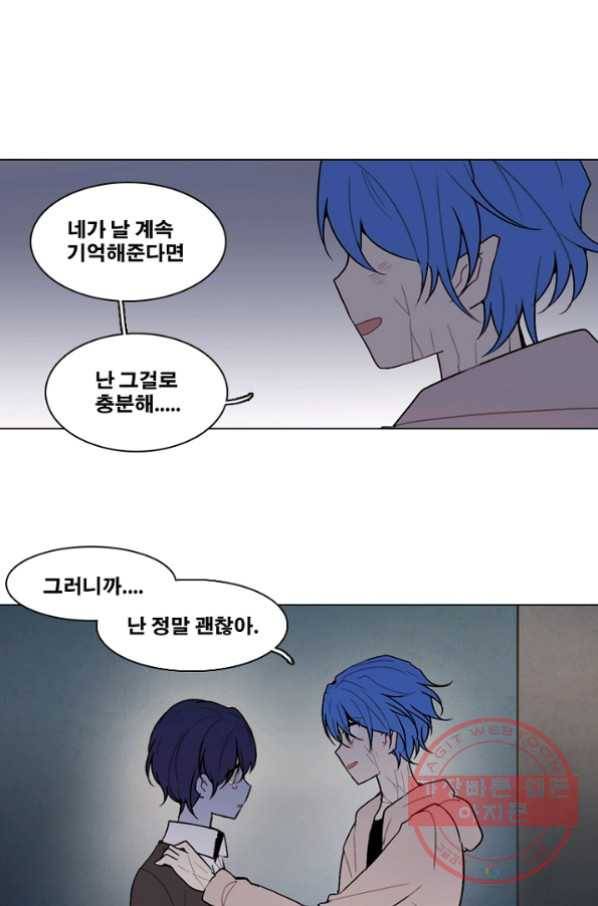 엔드와 세이브 160화 --(8) 1
