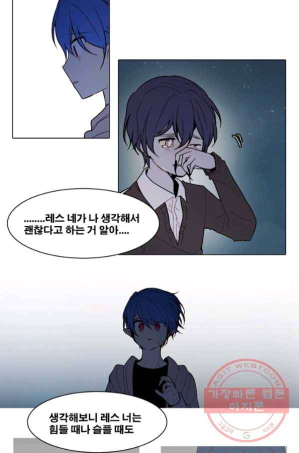 엔드와 세이브 160화 --(8) 3