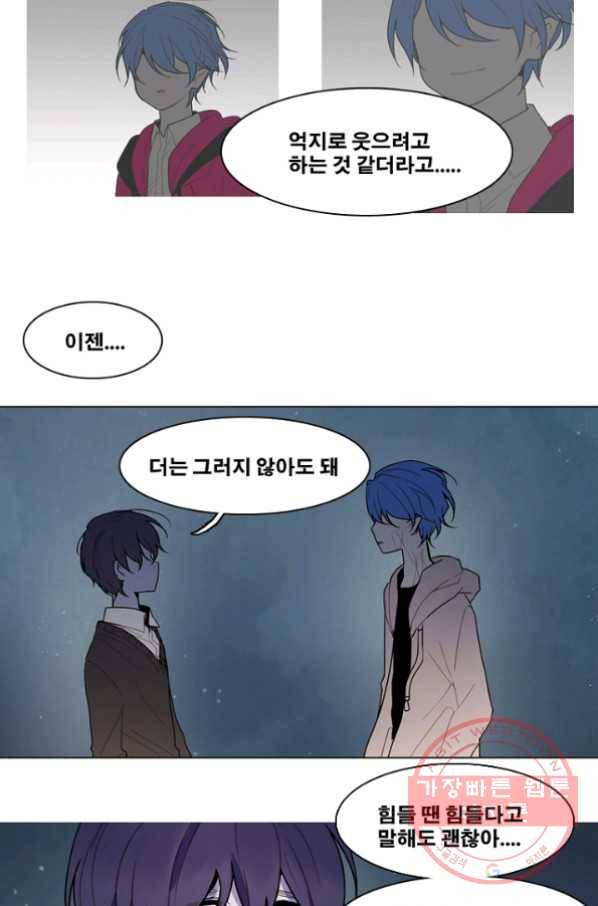 엔드와 세이브 160화 --(8) 4