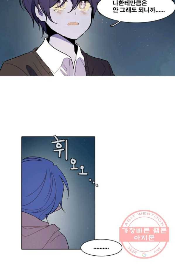엔드와 세이브 160화 --(8) 5